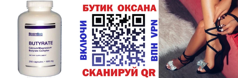 shop телеграм  Торопец  БУТИРАТ оксибутират 