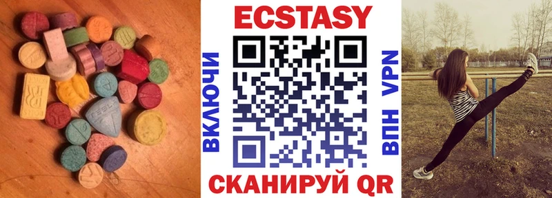 Экстази XTC  Торопец 