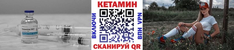 Кетамин VHQ Торопец