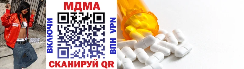 сколько стоит  Торопец  MDMA молли 